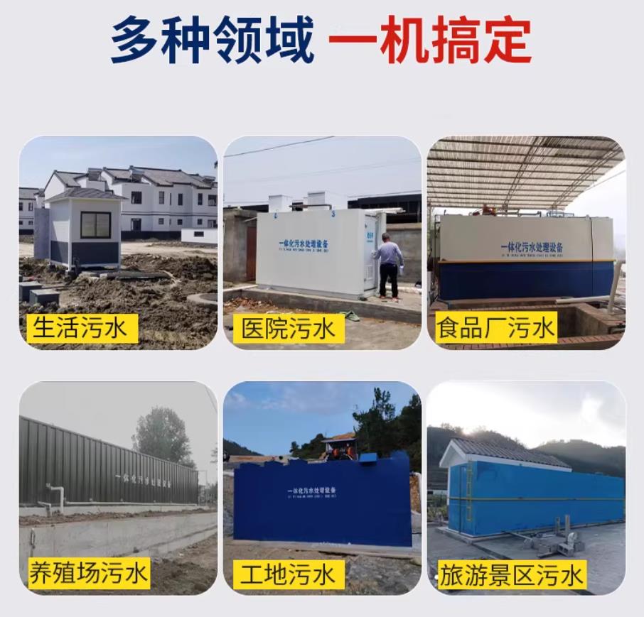 陵川甘肃兰州地埋式污水处理设备厂家｜一体化埋地污水治理设备｜乡镇乡村厂区小区通用解决方案